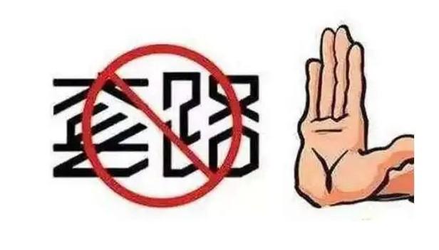 被騙的押金如何要回，電銷的套路防不勝防