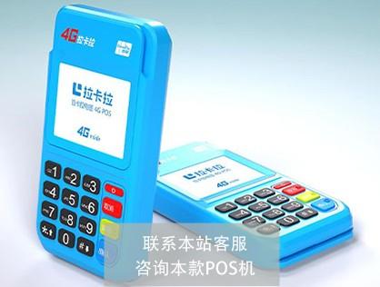 POS機刷卡4000卻扣70多元這么離譜