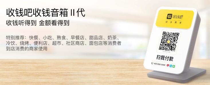 收錢吧收銀系統(tǒng)如何收費