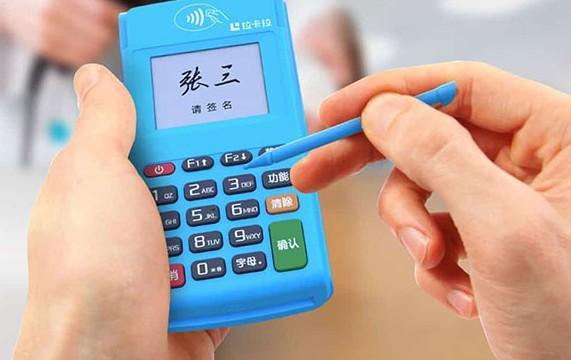 POS機如何恢復(fù)出廠設(shè)置