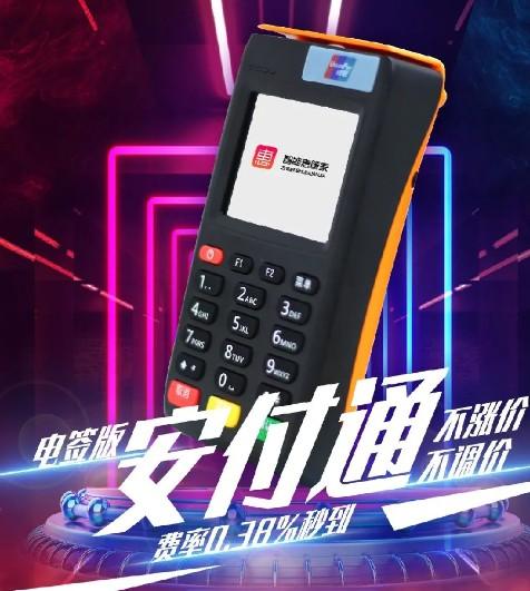 安付通POS機(jī)使用安全嗎，有沒有保證