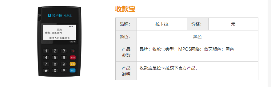 網(wǎng)上買的收款寶能不能使用，安全嗎