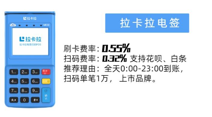 使用拉卡拉POS機(jī)可以撤銷嗎，刷卡不到賬