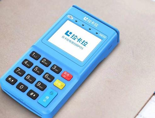 拉卡拉電簽POS機(jī)如何提額