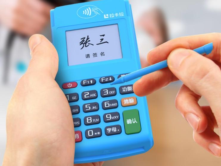 拉卡拉POS機(jī)刷卡雙休到賬跟星期五有區(qū)別嗎