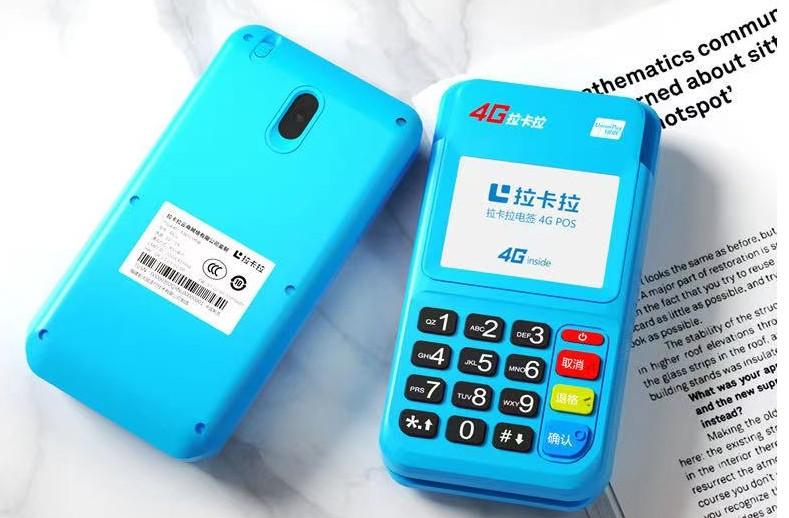 拉卡拉POS機(jī)在使用的時候常見的故障