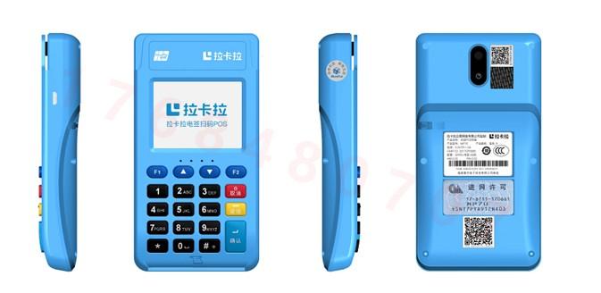 拉卡拉電簽POS機(jī)流量費(fèi)如何扣除