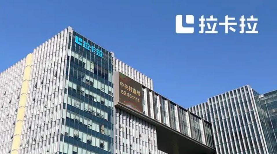 拉卡拉企業(yè)品牌優(yōu)勢