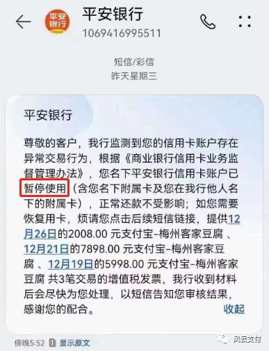 銀行嚴(yán)查TX風(fēng)控封卡，這類九大禁忌不要觸碰