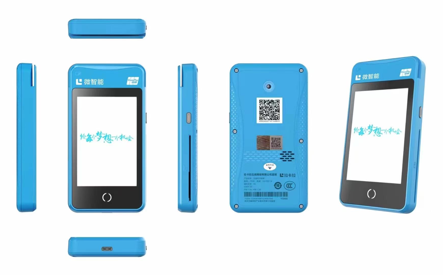 拉卡拉微智能TP60機(jī)型，天喻TP60POS機(jī)