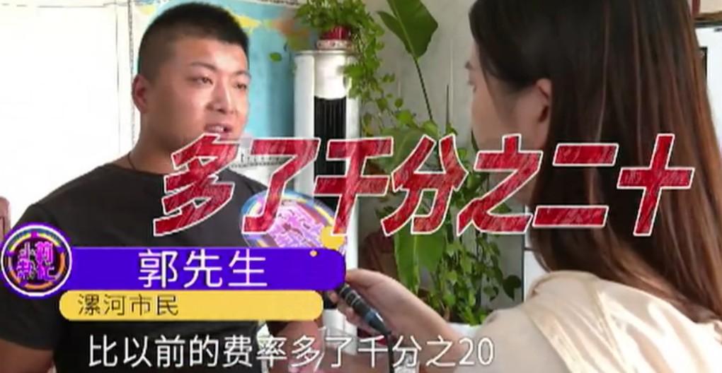 電視臺報道，因為POS機費率暴漲3倍多無人管