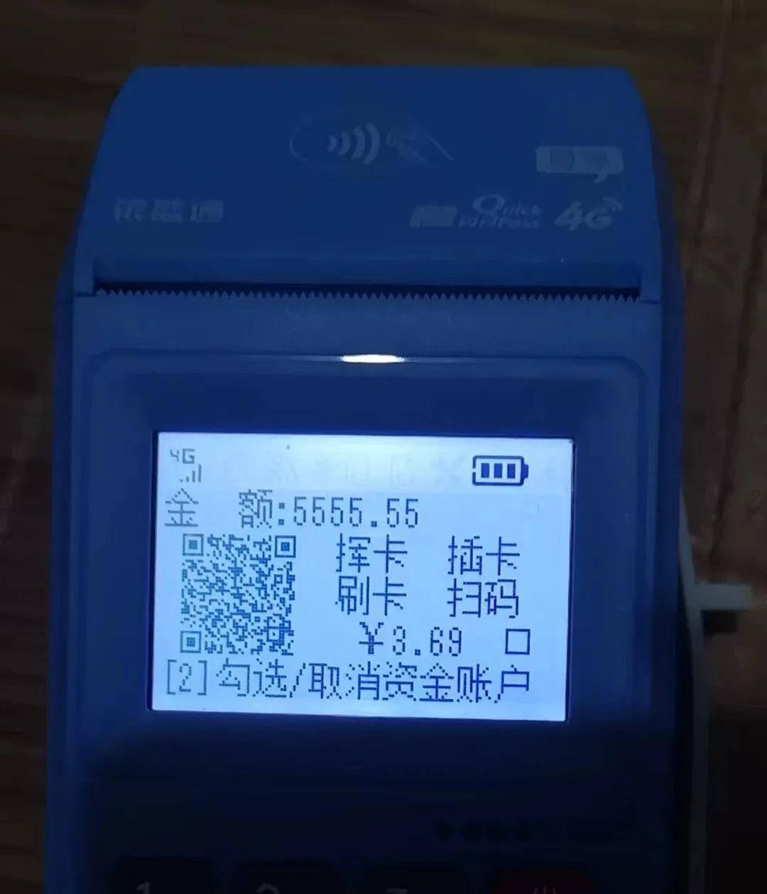 銀盛POS加收保險(xiǎn)費(fèi)是什么鬼，該費(fèi)用為“延誤寶”