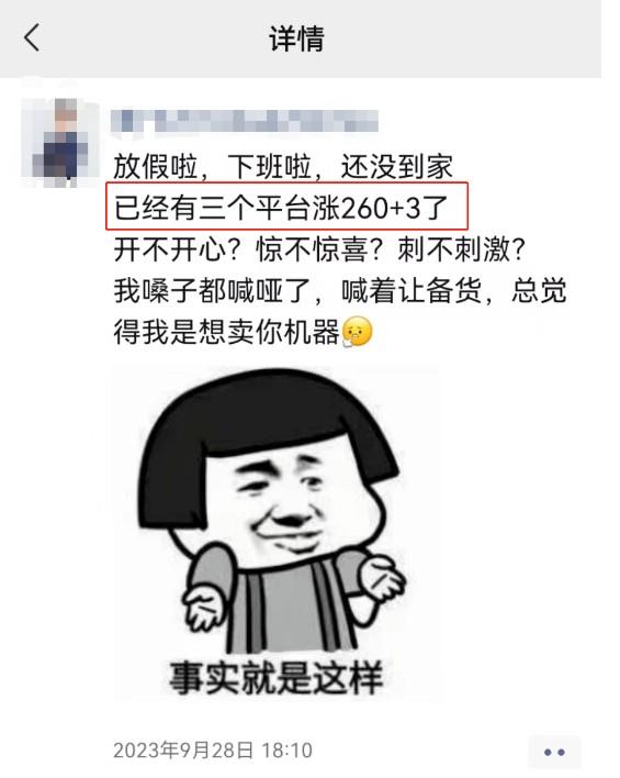 一機(jī)一戶、漲價(jià)收割驚險(xiǎn)又刺激，支付人寒冬來臨