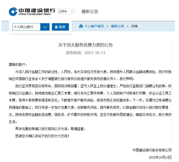 無卡支付或迎來解禁？這家銀行將支持快捷支付單筆10萬！