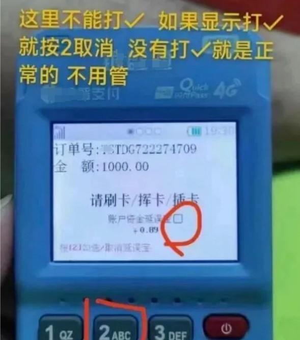網(wǎng)曝銀盛通POS扣“保險(xiǎn)費(fèi)”延誤寶玩套路，稍不留神就被扣款