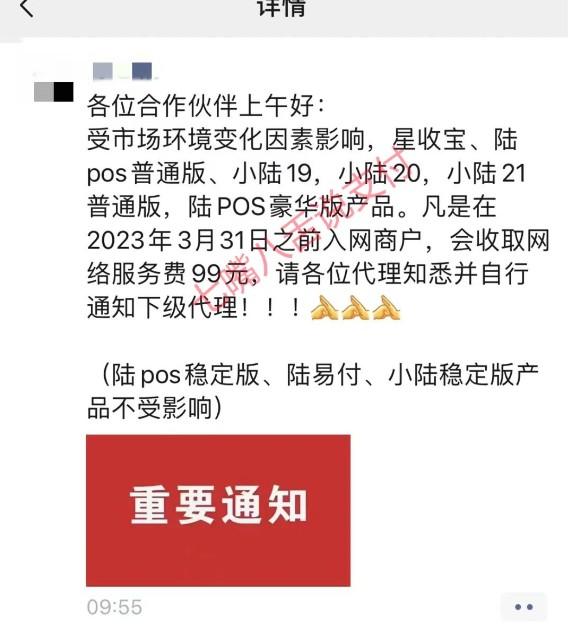 國通旗下多款產(chǎn)品加收99元網(wǎng)絡(luò)服務(wù)費(fèi)