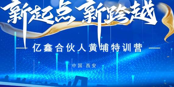 億鑫合伙人，是23年支付行業(yè)最大的黑馬資深2.0大咖創(chuàng)辦