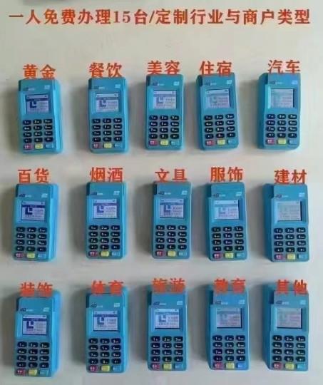 通知：你的POS機(jī)費(fèi)率已上調(diào)漲到250+3或者260+3