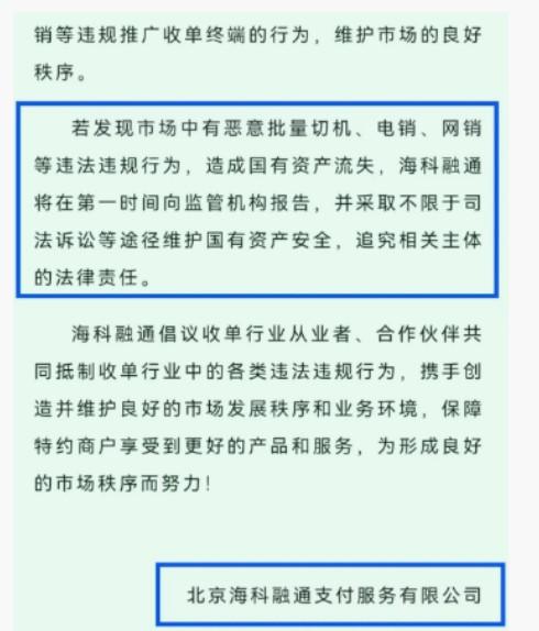 做了POS機的你為什么漲價被割韭菜！很少人弄清