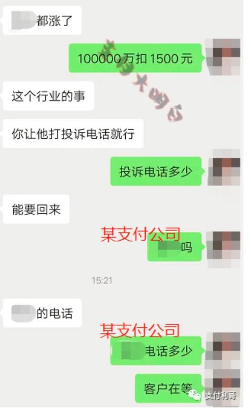 POS機(jī)刷24萬(wàn)，多扣了近4800手續(xù)費(fèi)，客戶欲哭無淚