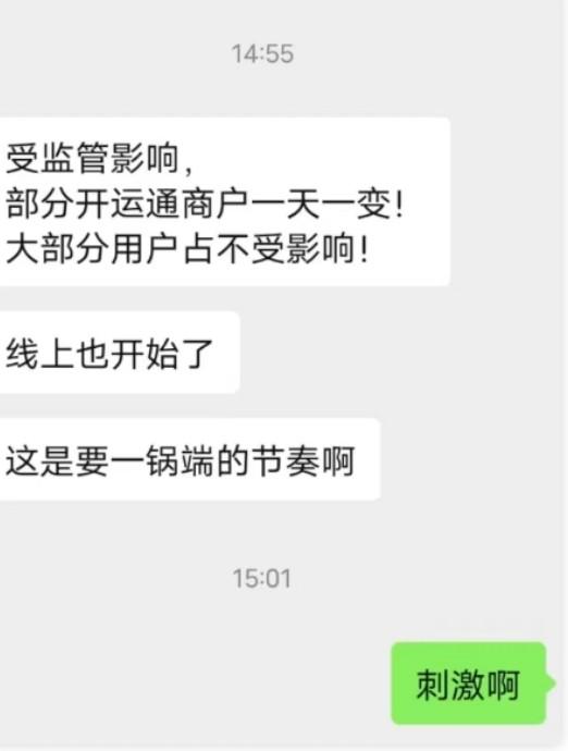 代理商爆料無卡平臺開始"一機(jī)一戶"
