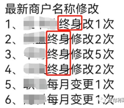 修改商戶名稱上線一個月左右，最近又陸續(xù)要下線