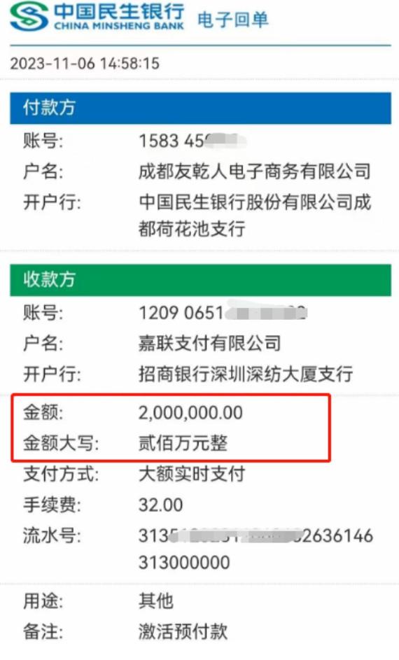 嘉聯(lián)靠著穩(wěn)定火爆支付圈，大佬們紛紛打款大干微電簽