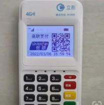 嘉聯(lián)支付立刷發(fā)布了關于執(zhí)行“一機一戶”政策的通知最新消息