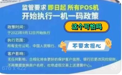 pos一機(jī)一戶還能養(yǎng)卡 pos一機(jī)一戶還能養(yǎng)卡