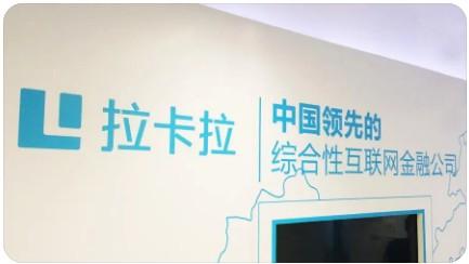 拉卡拉總部代理機(jī)器采購(gòu)政策表