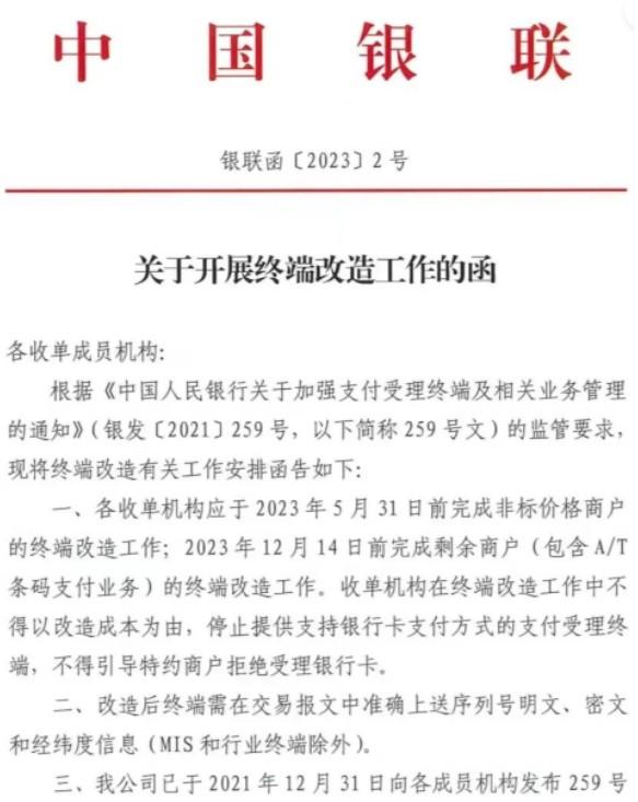 259文件實(shí)施倒計(jì)時(shí)！一機(jī)一碼下的行業(yè)發(fā)展基于