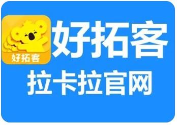 拉卡拉好拓客孵化基地，幫助代理實現(xiàn)夢想