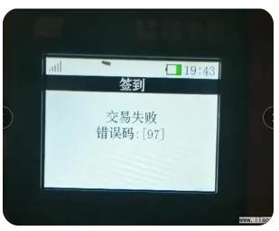 拉卡拉pos機3個月(長時間)不使用將作廢