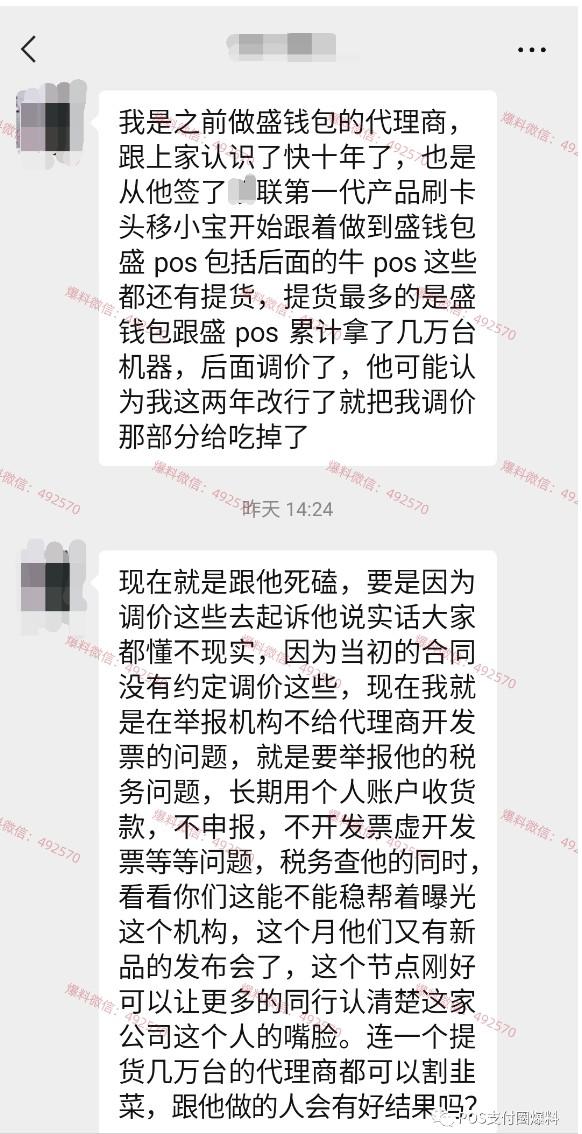 分潤(rùn)糾紛代理商要“魚(yú)死網(wǎng)破”：準(zhǔn)備大鬧支付公司