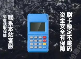 POS機(jī)出現(xiàn)了問題,如何更換新的拉卡拉POS機(jī)