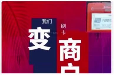 為什么我的還在變商戶，你們的POS機就不變商戶