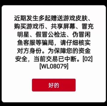 銀聯(lián)掃碼筆筆變商戶功能，掃的很開心，小心絕了后路!