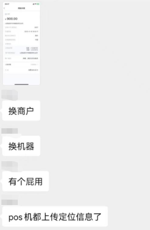 找變商戶的POS機(jī)是逆風(fēng)而行，多家支付公司POS機(jī)定位經(jīng)緯度地址