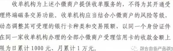 POS機(jī)還能用？支付行業(yè)281號(hào)文件的影響有多大