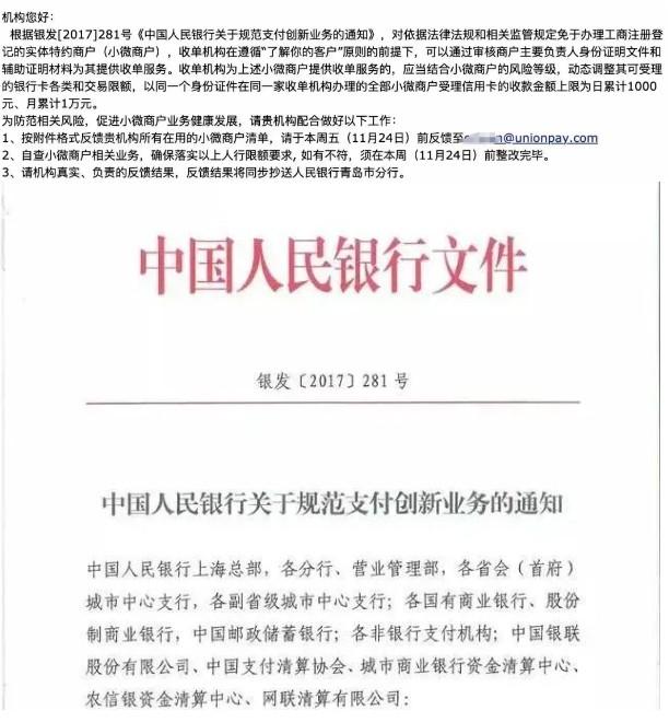 網(wǎng)傳281號(hào)文試行？山東青島試行281號(hào)文