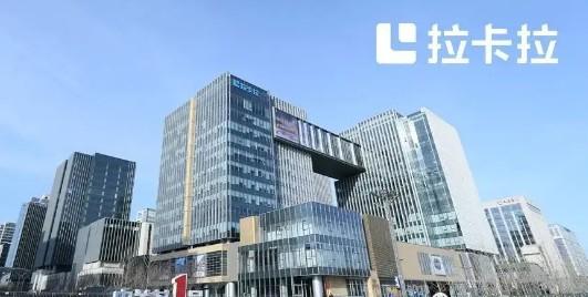 拉卡拉公司簡介和發(fā)展歷程