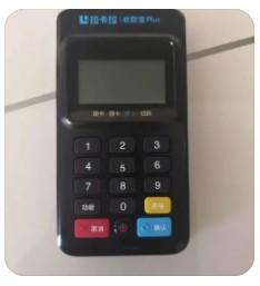 拉卡拉收款寶plus 拉卡拉收款寶plus