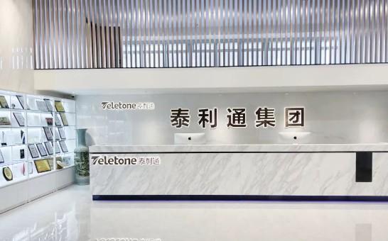 河南泰利通截止目前月交易600億