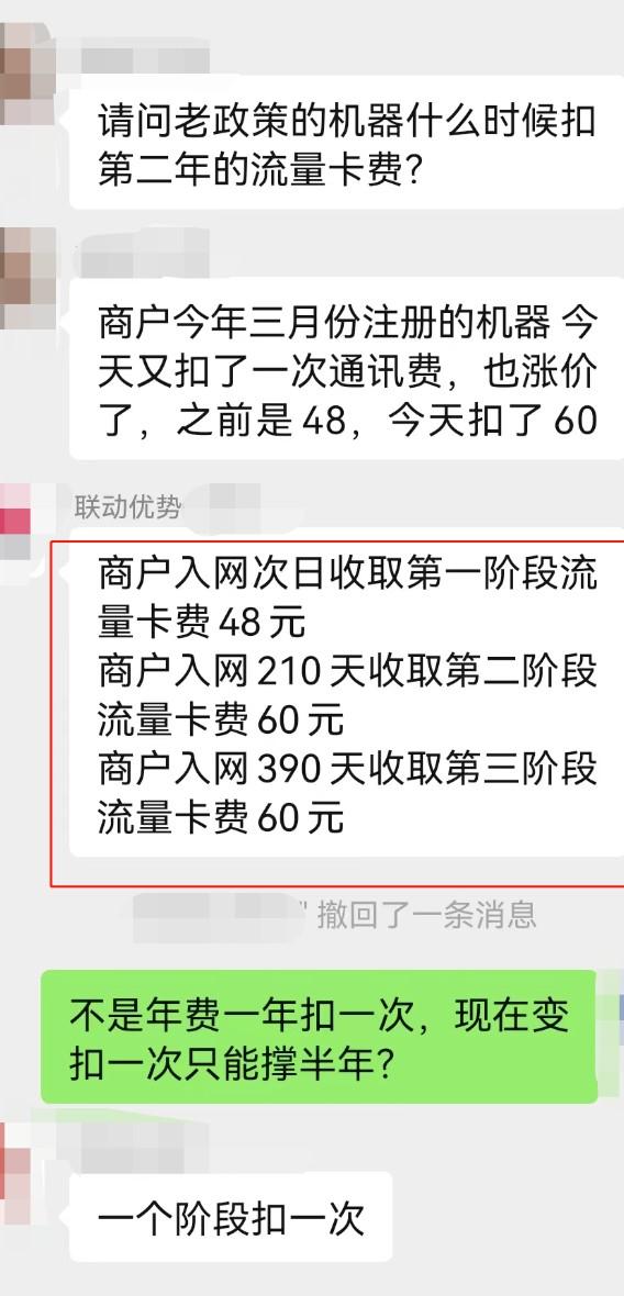聯(lián)動(dòng)優(yōu)勢(shì)流量費(fèi)原來(lái)為48元/年，現(xiàn)在調(diào)整為60元半年