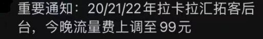 POS機(jī)用戶請(qǐng)注意：拉卡拉等多款支付產(chǎn)品再刷就扣99