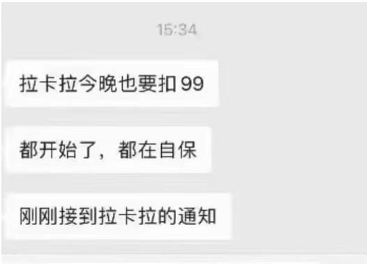 拉卡拉匯拓客20/21/22年產(chǎn)品，流量費(fèi)上調(diào)至99元