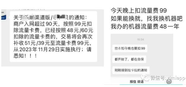 什么樣的POS機會收取流量費