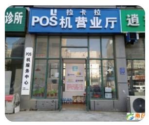 廬江辦正規(guī)POS機(jī)，廬江縣申請(qǐng)個(gè)人POS機(jī)