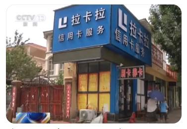 廬江拉卡拉POS機(jī)辦理，廬江拉卡拉申請(qǐng)領(lǐng)取