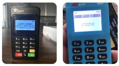 正規(guī)pos機(jī)標(biāo)準(zhǔn)費(fèi)率為0.6%,是國(guó)家規(guī)定POS機(jī)的費(fèi)率